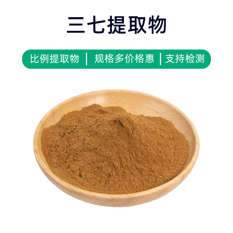 Panax Notoginseng Extract
