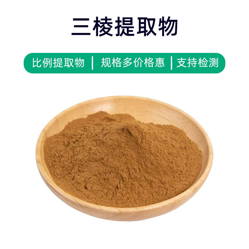 Three-Leaf Extract