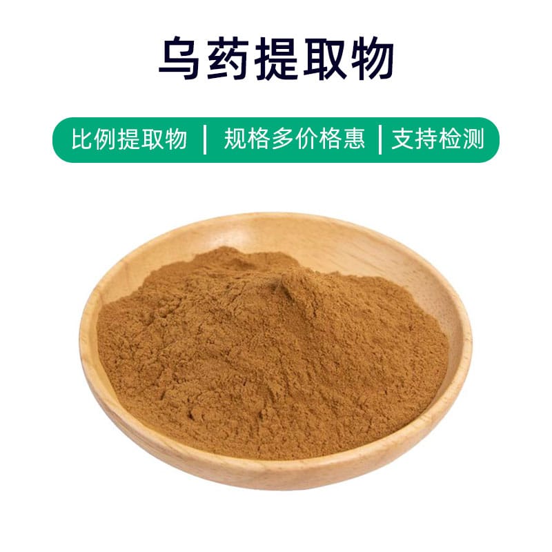 Lindera Strychnifolia Extract