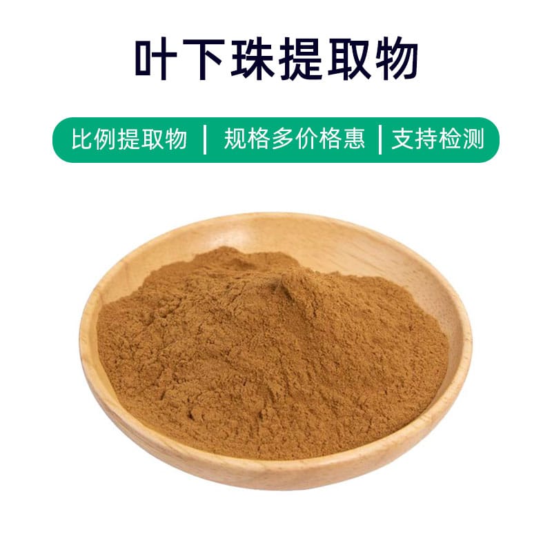 Phyllanthus Urinaria Extract