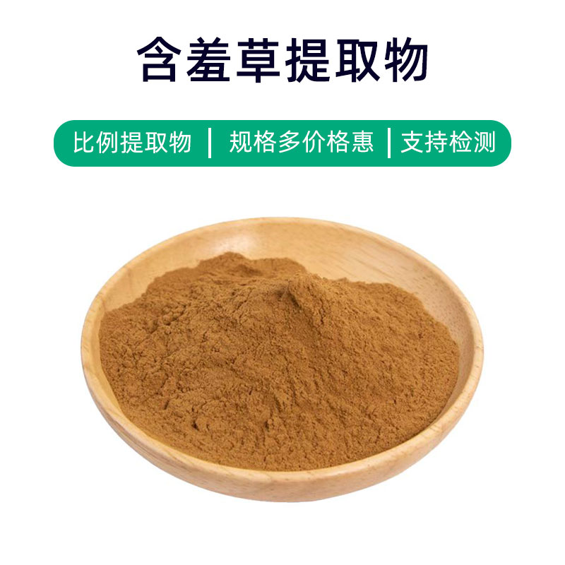 Mimosa Extract