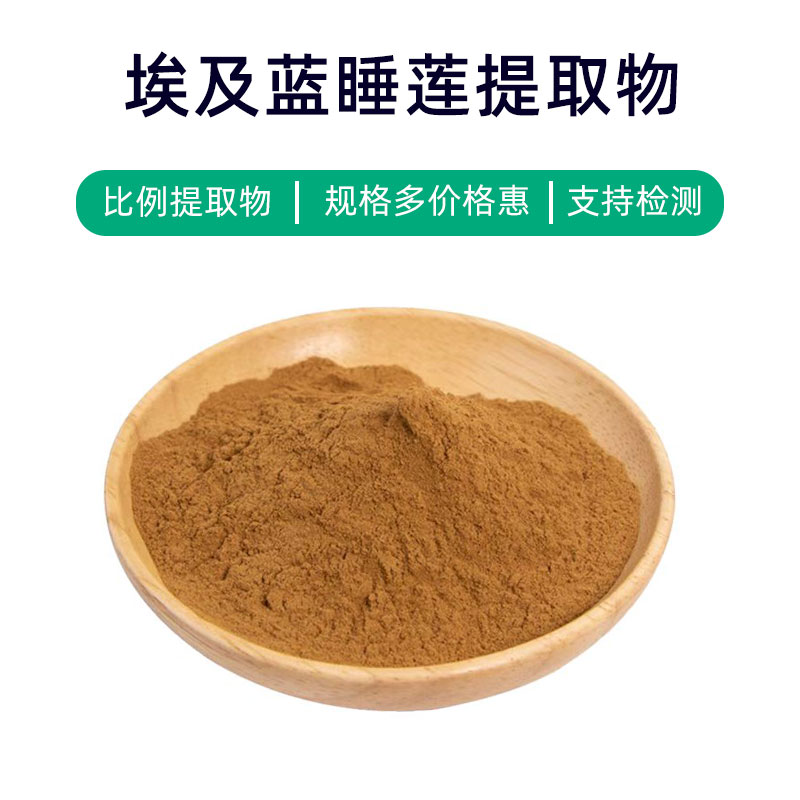 Blue Lotus Extract