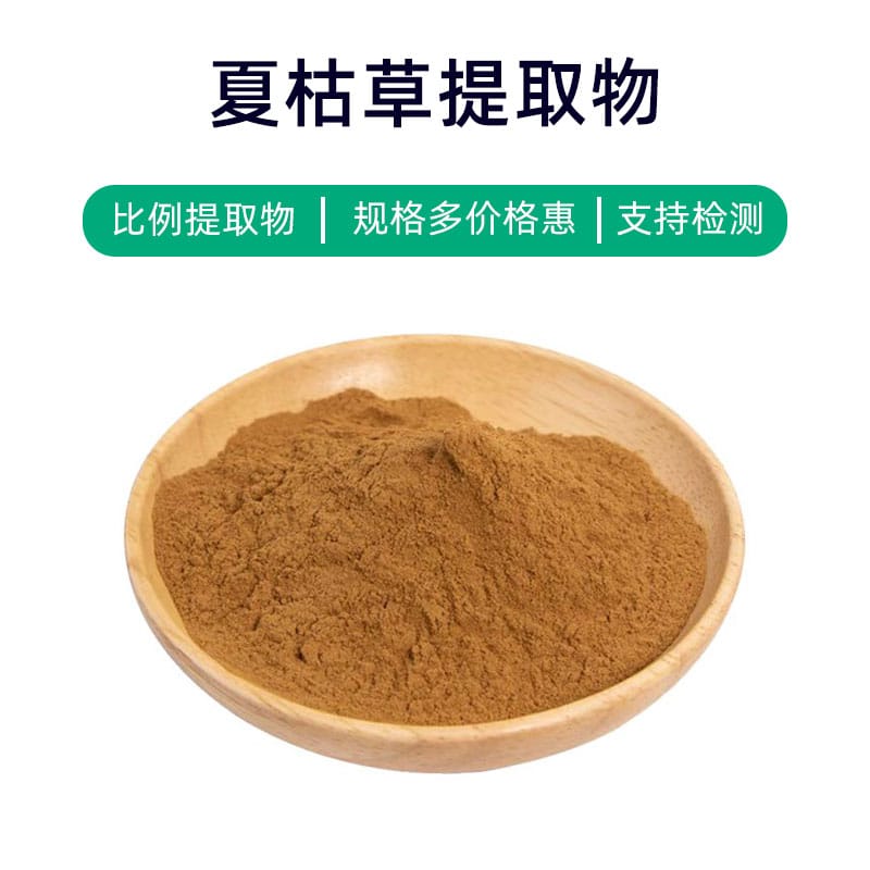 Prunella Vulgaris Extract