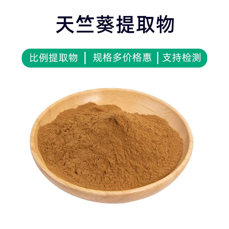 Geranium Extract - Chinese Ingredients Supplier