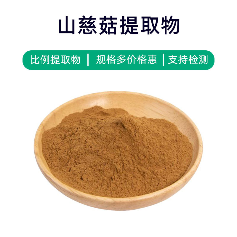 Hericium Erinaceus Extract