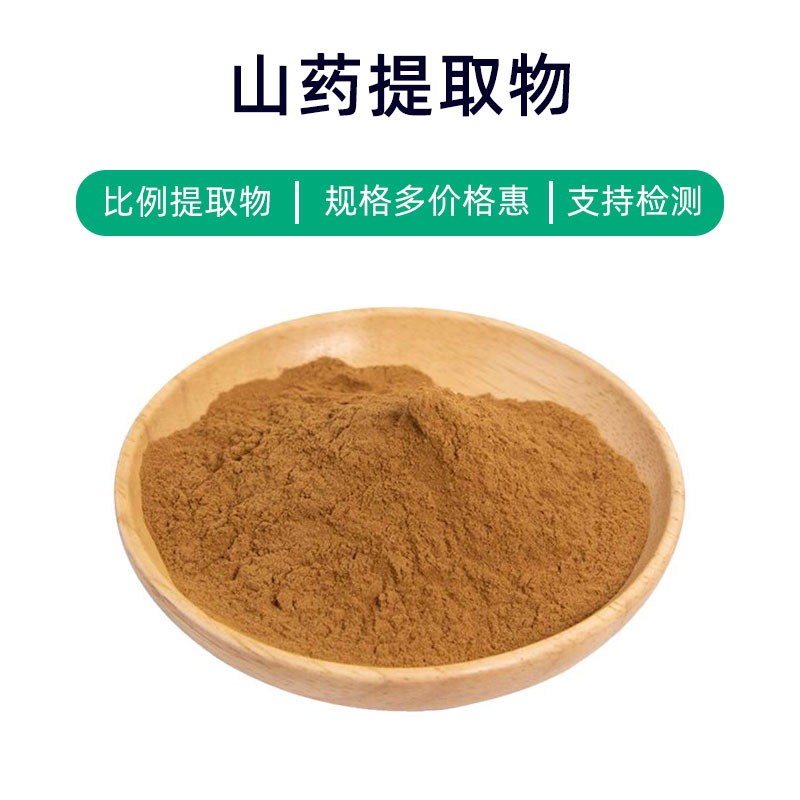 Dioscorea Extract
