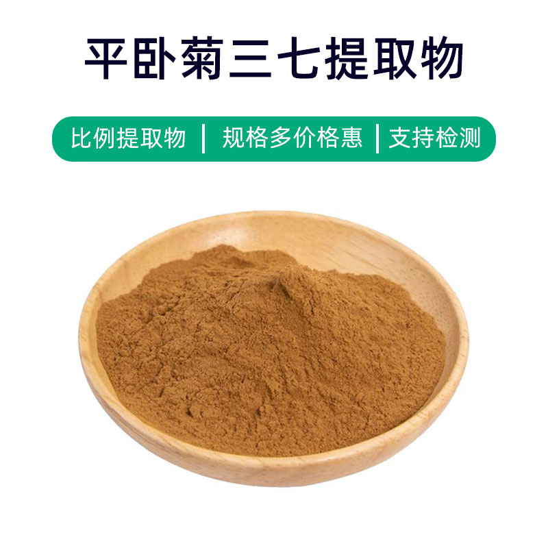 Matricaria Rhubarb Extract