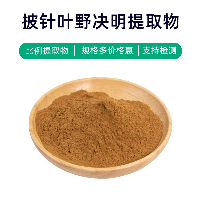 Senna Leaf Extract