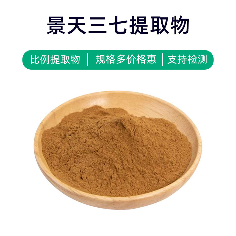 Rhodiola Extract