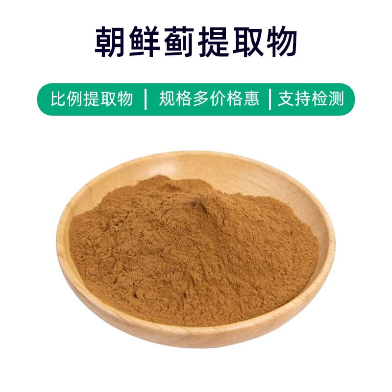 Artichoke Extract