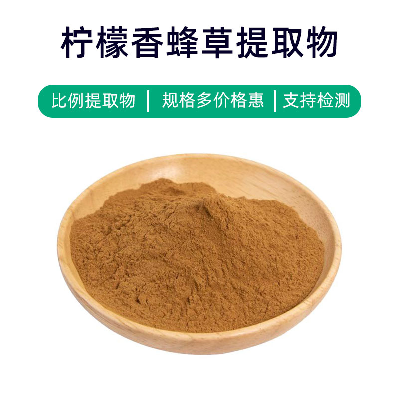 Aloysia citrodora Extract