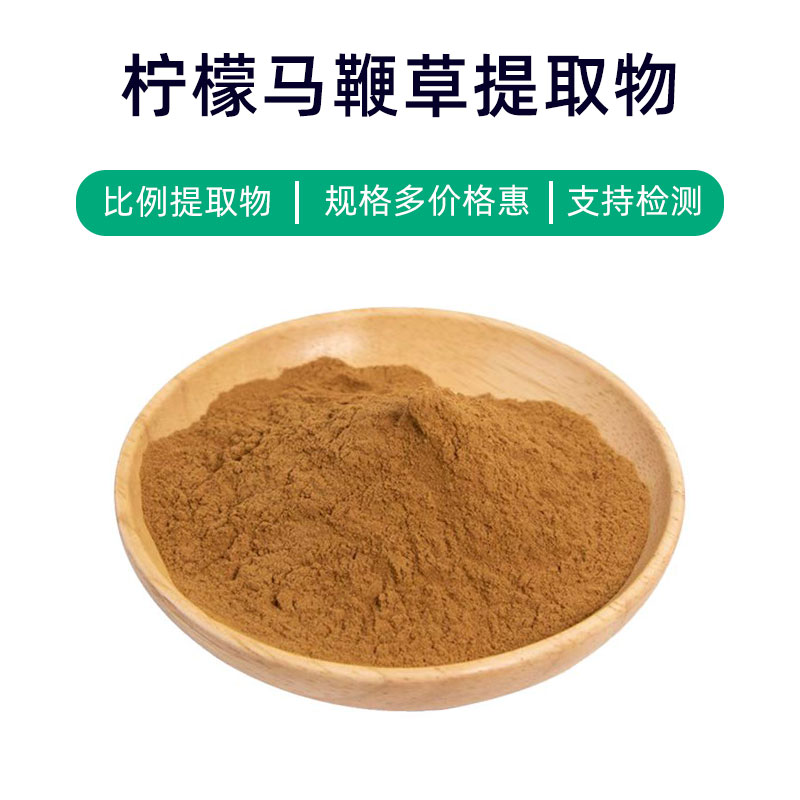 Lemon Verbena Extract