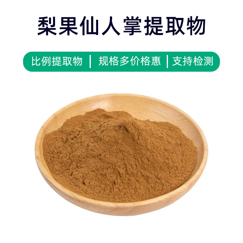 Prickly Pear Extract