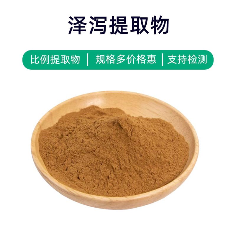 Alisma Orientalis Extract