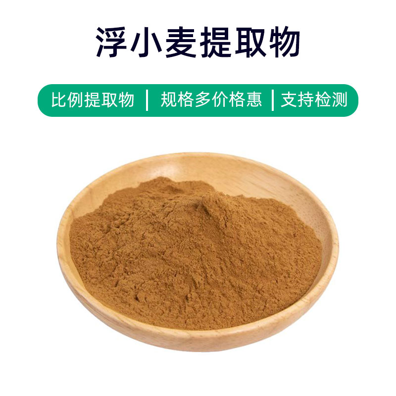 Fenugreek Extract