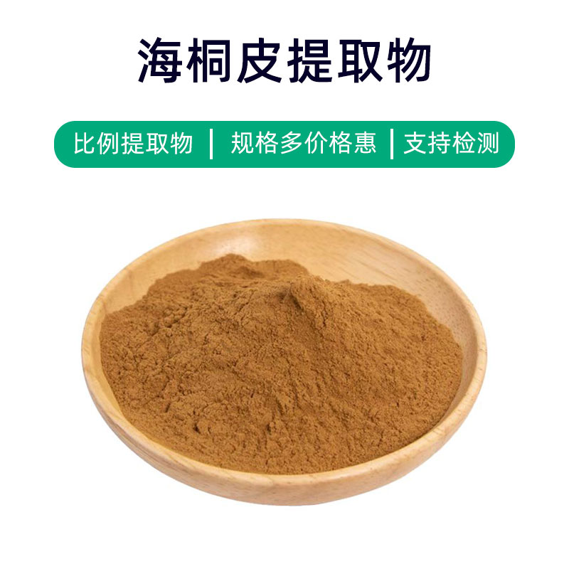 Sea Buckthorn Bark Extract
