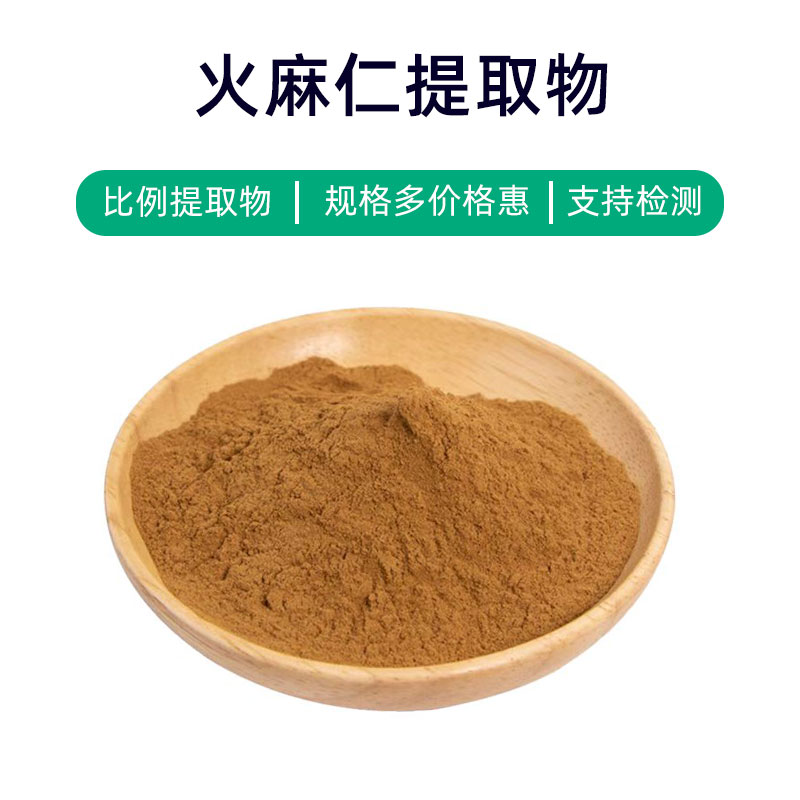 Hemp Seed Extract