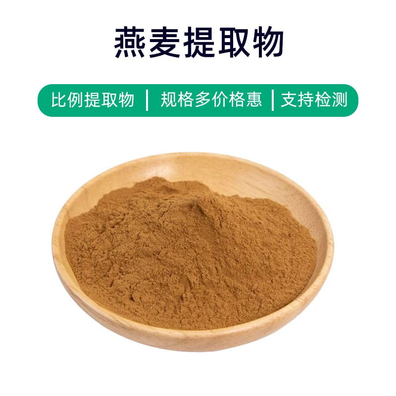 Oat Extract