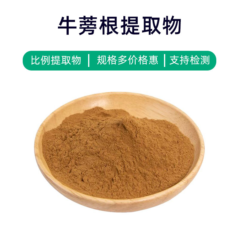Burdock Root Extract