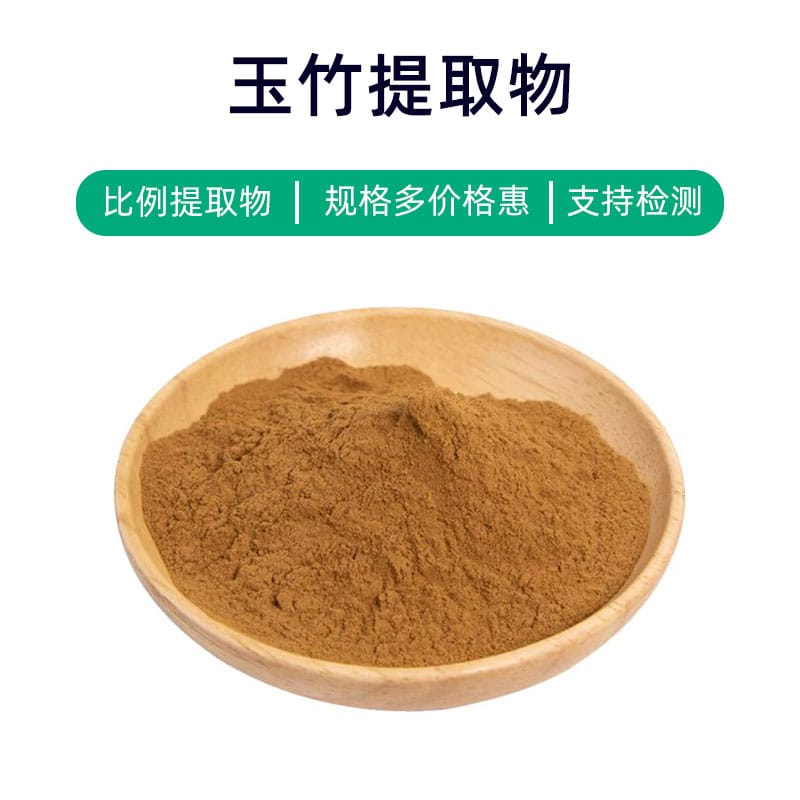 Polygonatum Odoratum Extract