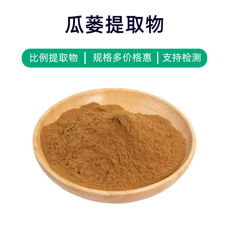 Gourd Seed Extract