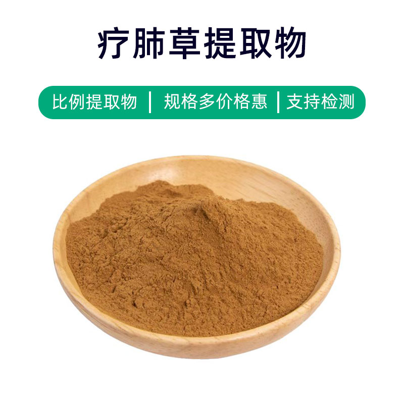 Lungwort Extract