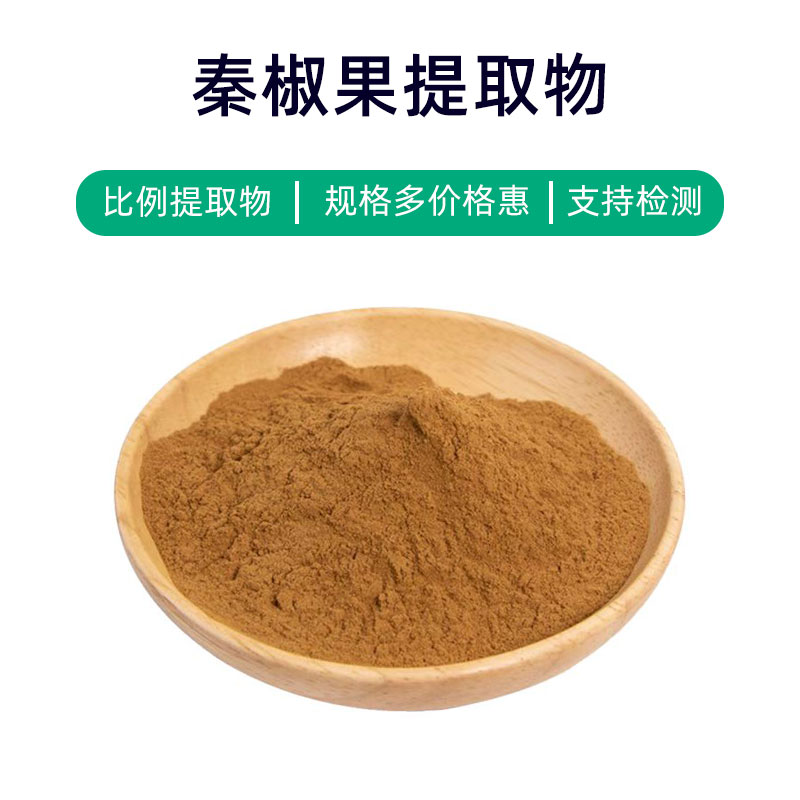 Qinjiao fruit extract