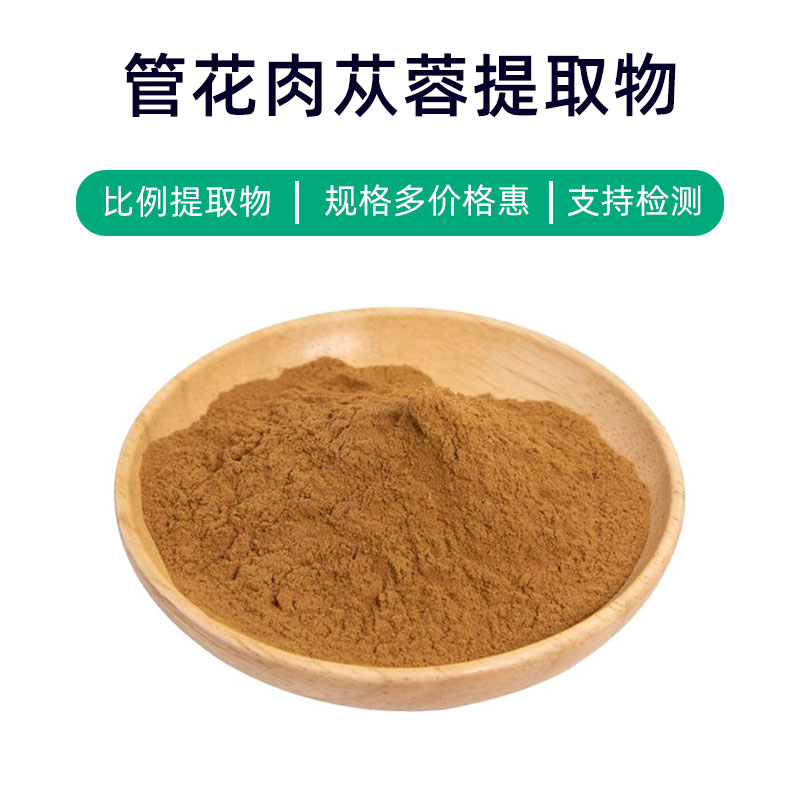 Cistanche Deserticola Extract