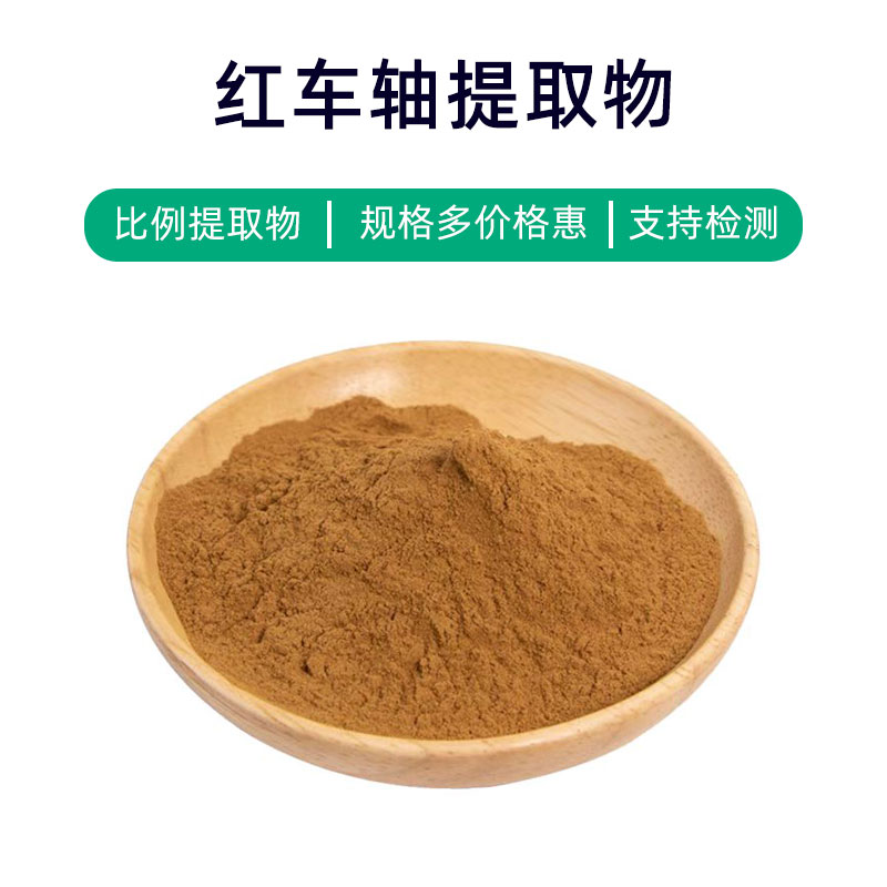 Red Axle Extract