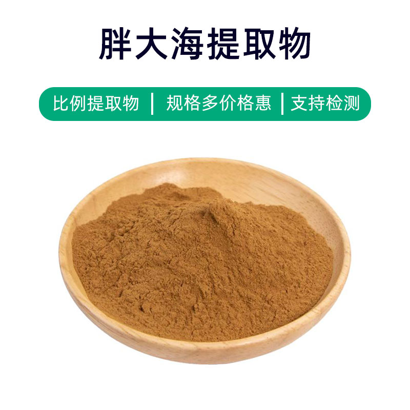 Boat-Fruited Scaphium Seed Extract