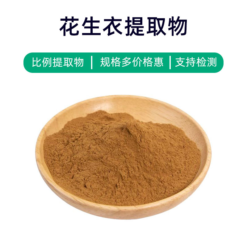Peanut Husk Extract