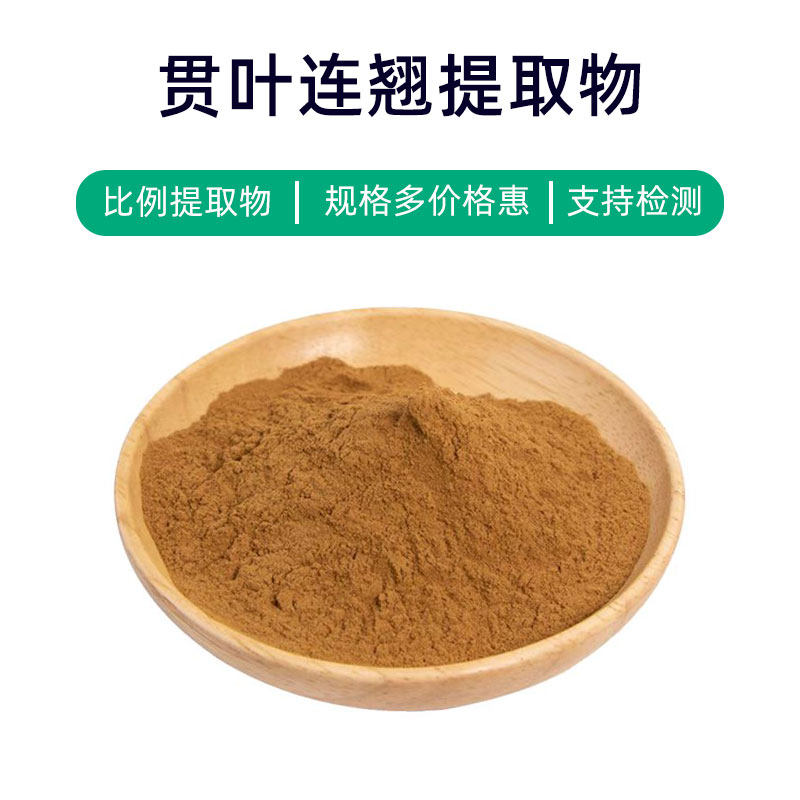 Forsythiae Fructus Extract