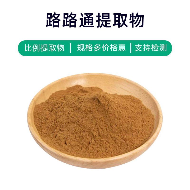 Liquidambaris Fructus Extract