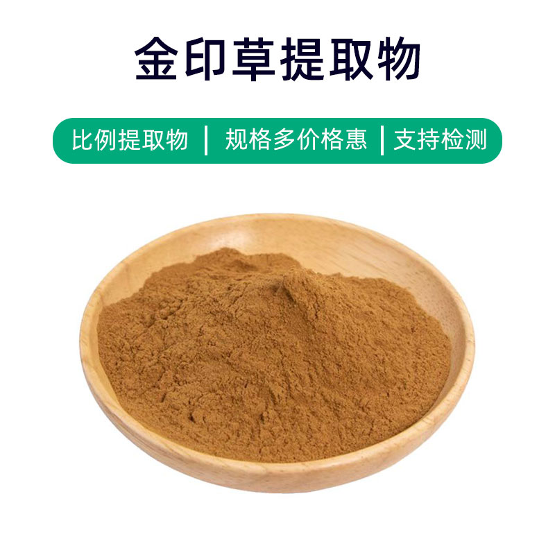 Andrographis paniculata extract