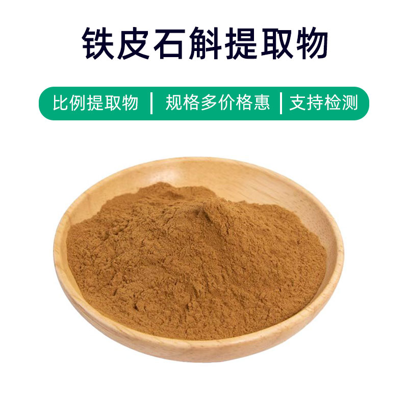 Dendrobium Extract