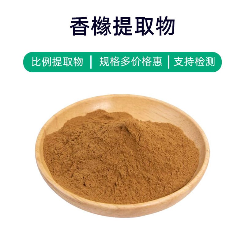 Citron Extract