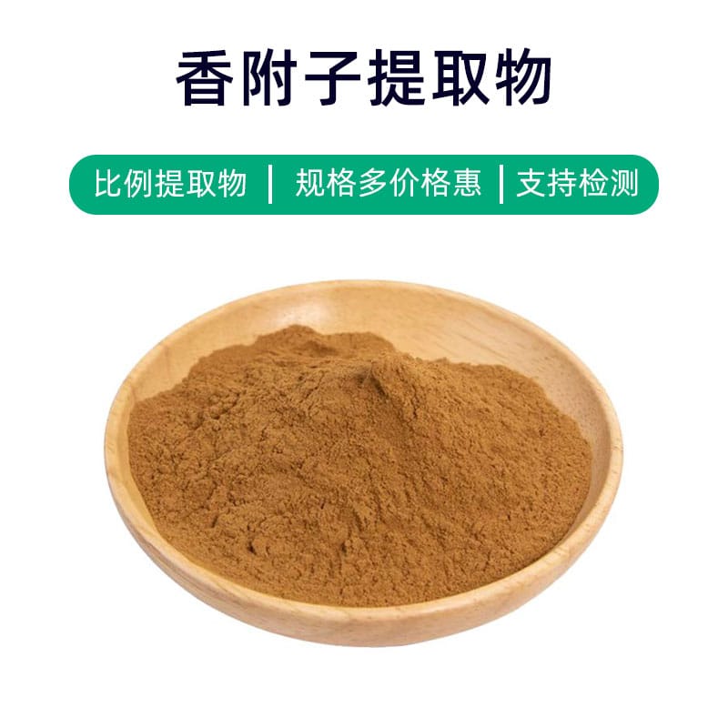 Cyperus Rotundus Extract